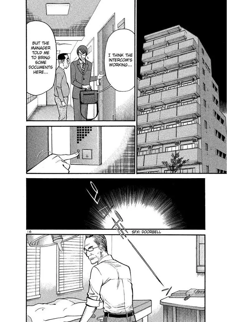 Sakuranbo Syndrome Chapter 94 16